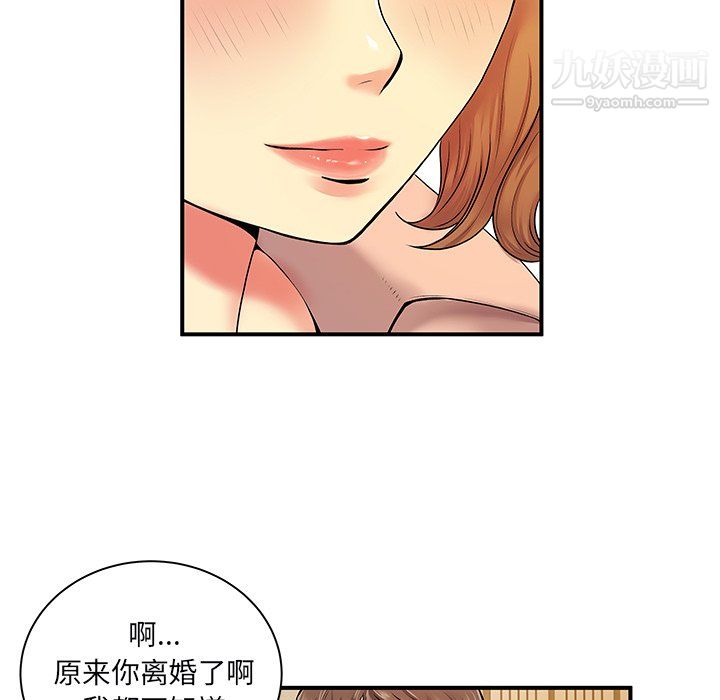 离过婚的她第6话
