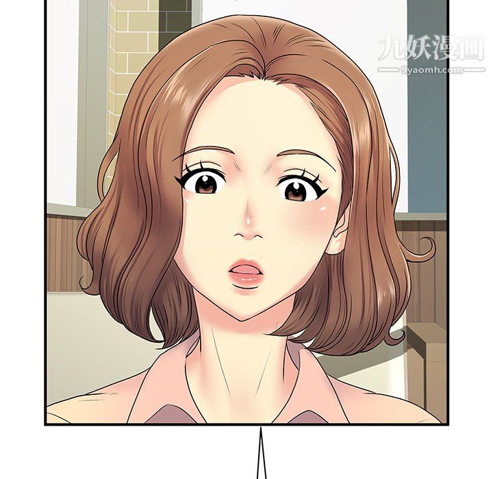离过婚的她第6话