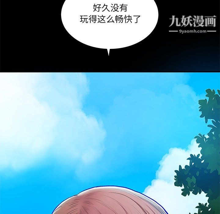 离过婚的她第6话