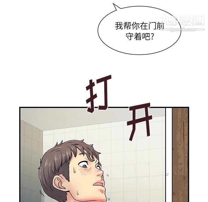 离过婚的她第6话