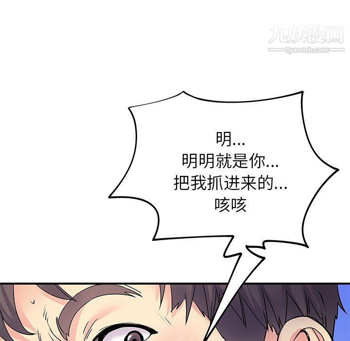 离过婚的她第7话