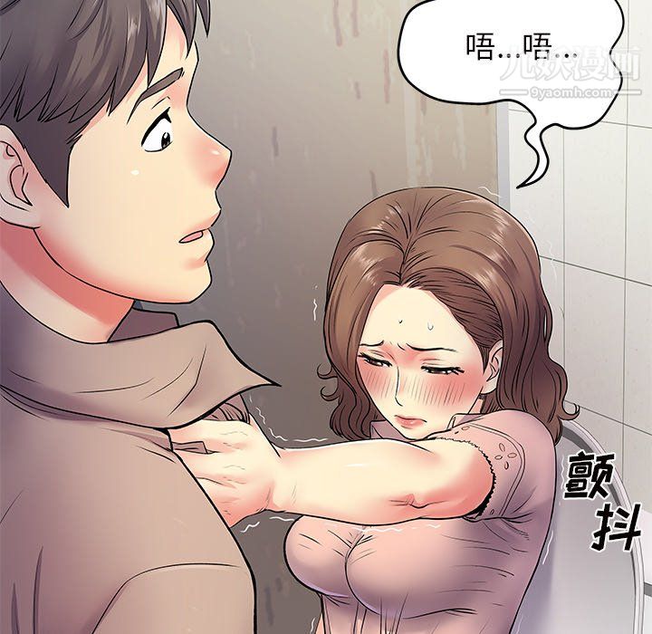 离过婚的她第7话