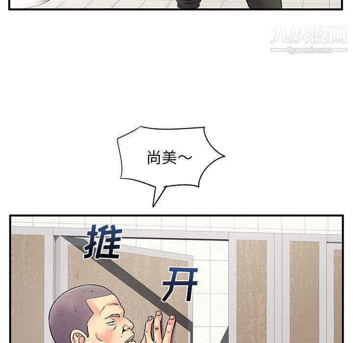 离过婚的她第7话
