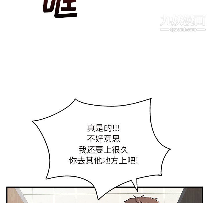 离过婚的她第7话