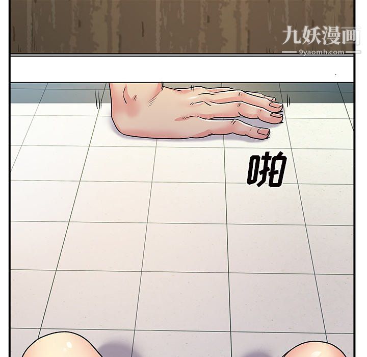 离过婚的她第7话