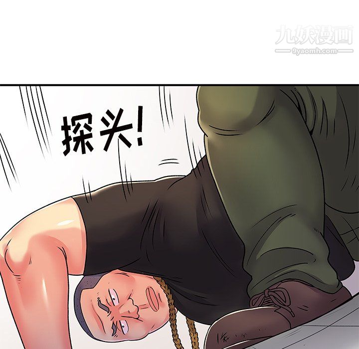 离过婚的她第7话
