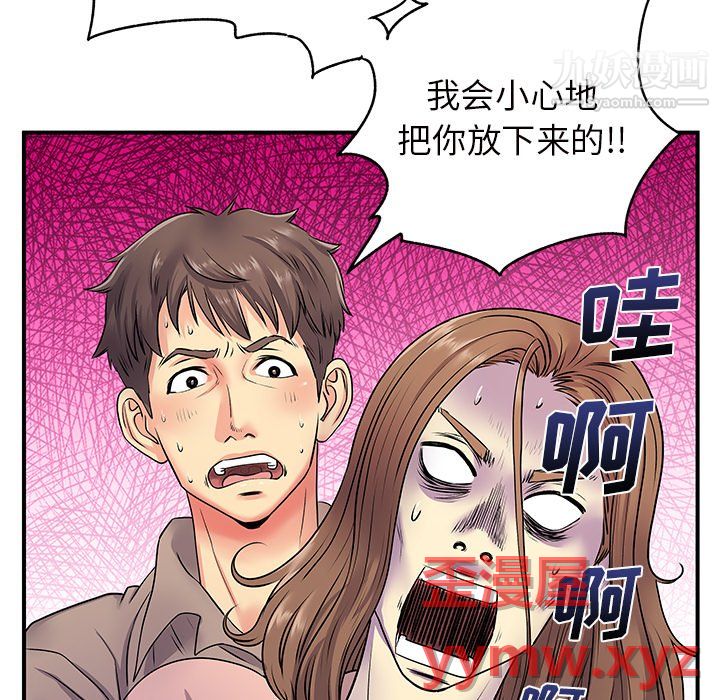 离过婚的她第7话