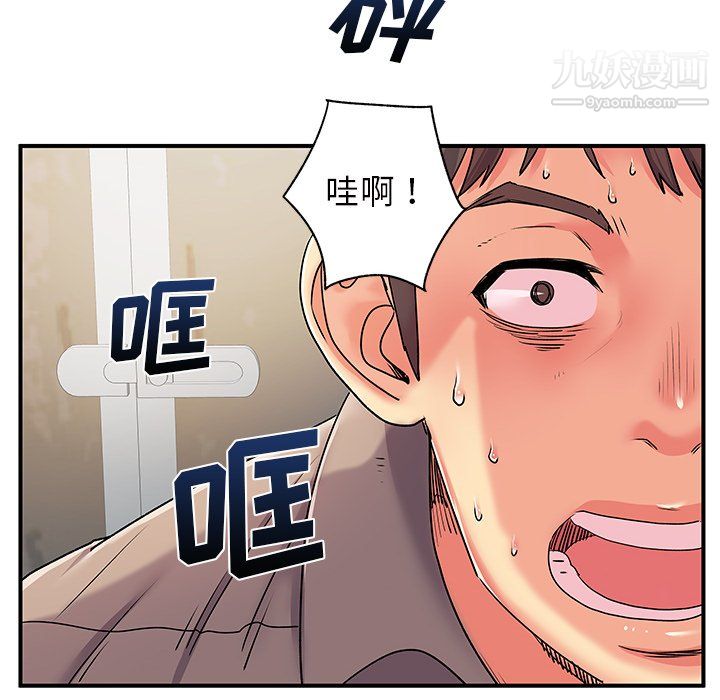 离过婚的她第7话