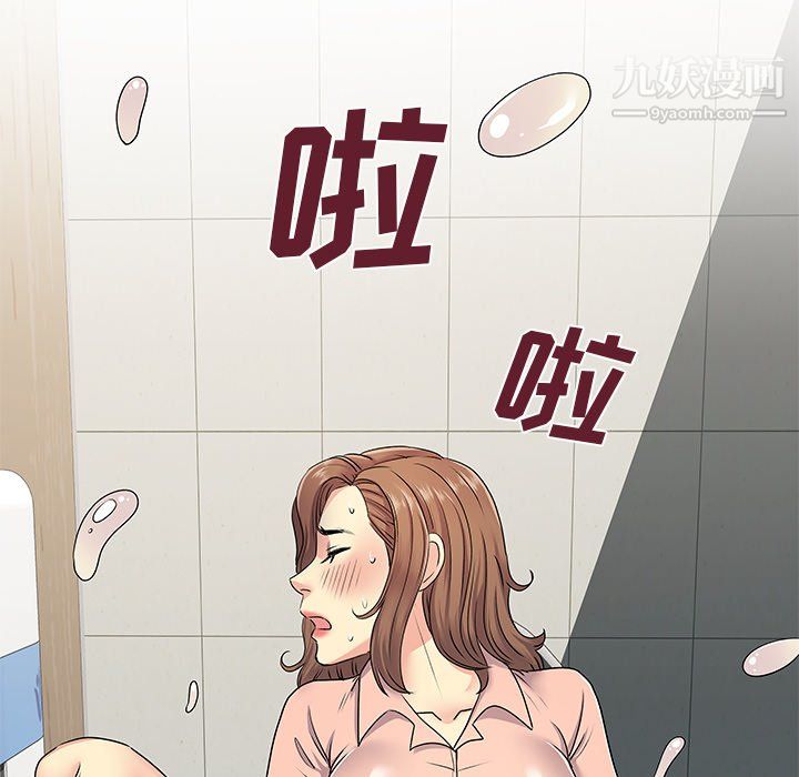 离过婚的她第7话