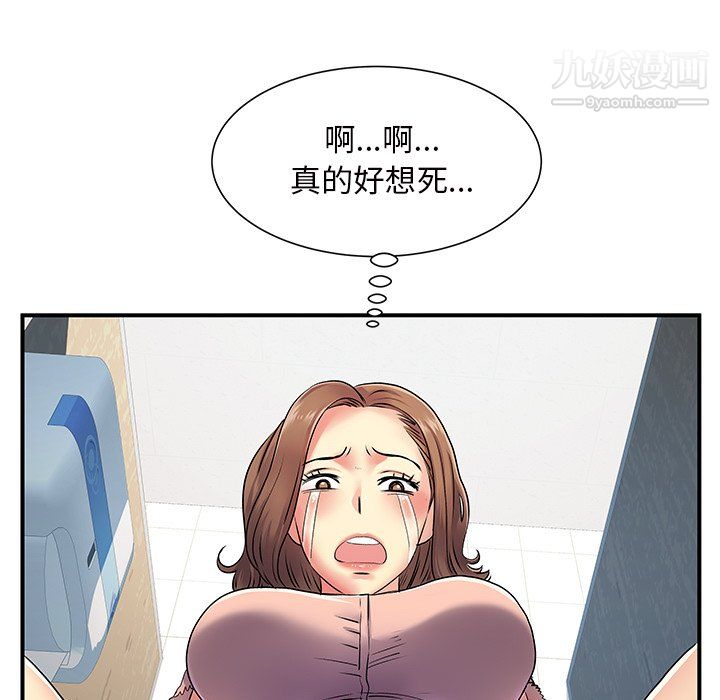 离过婚的她第7话