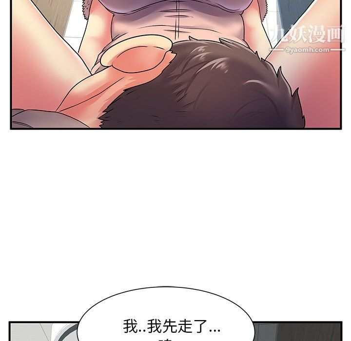 离过婚的她第7话
