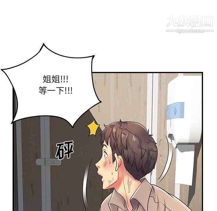 离过婚的她第8话