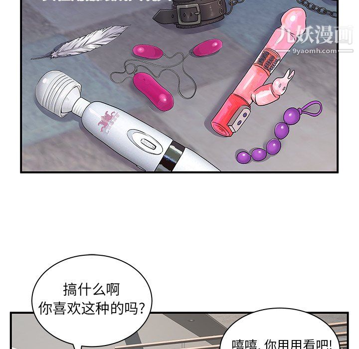 离过婚的她第8话
