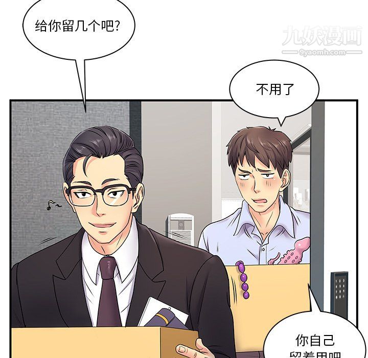 离过婚的她第8话