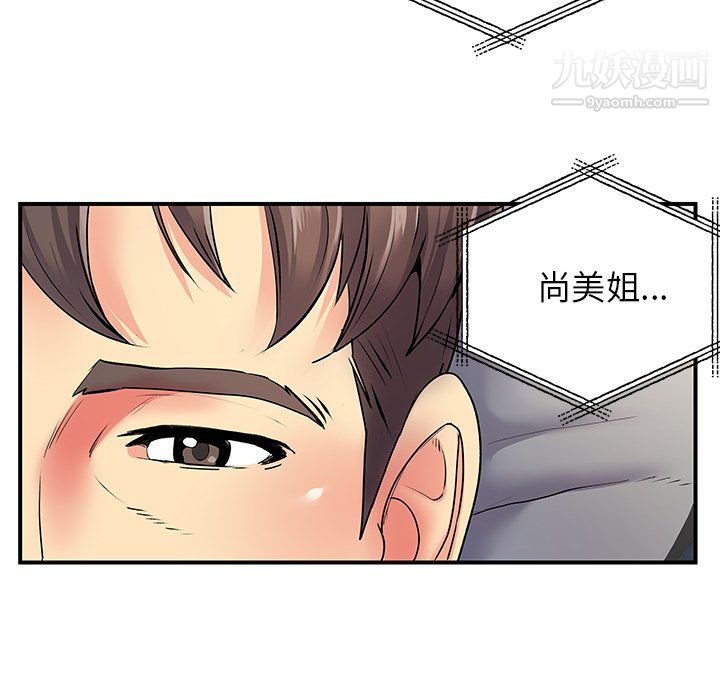 离过婚的她第8话