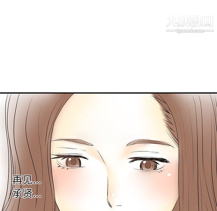 离过婚的她第8话