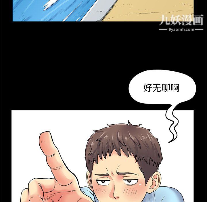 离过婚的她第8话