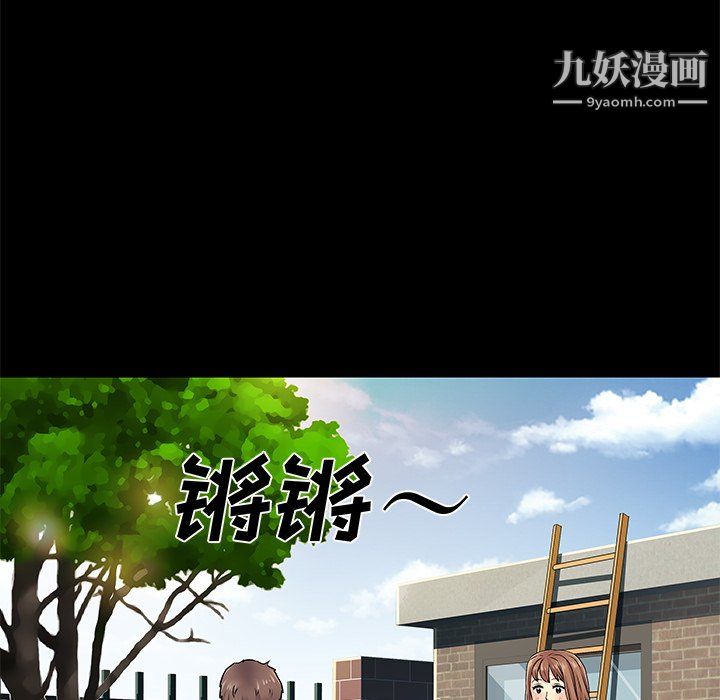 离过婚的她第8话