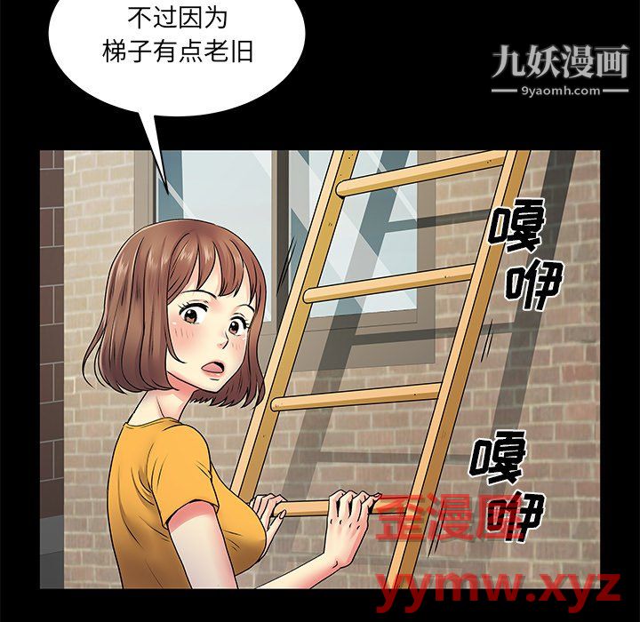离过婚的她第8话