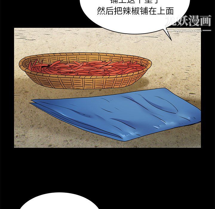 离过婚的她第8话