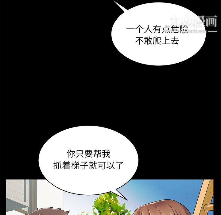 离过婚的她第8话