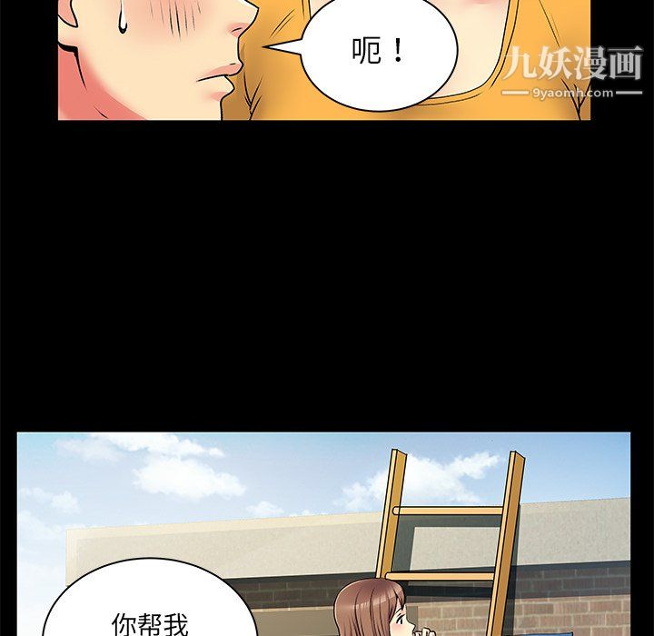 离过婚的她第8话