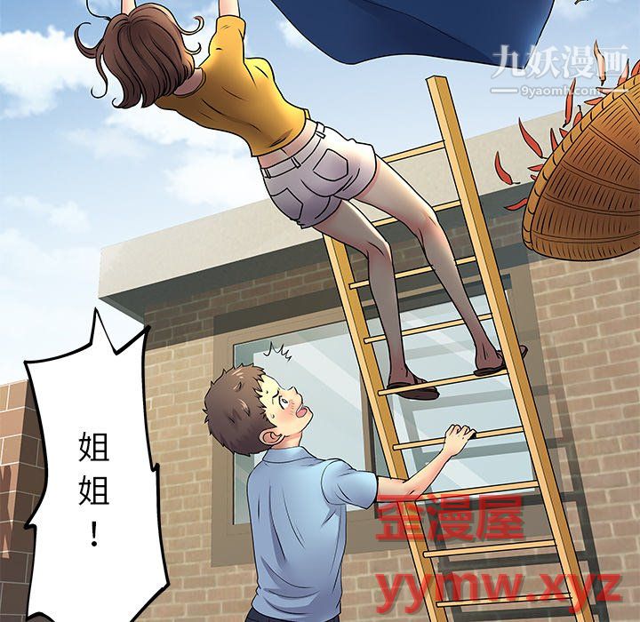 离过婚的她第8话