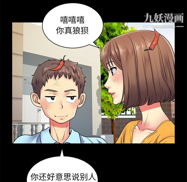 离过婚的她第8话
