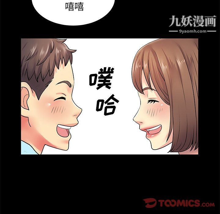 离过婚的她第8话
