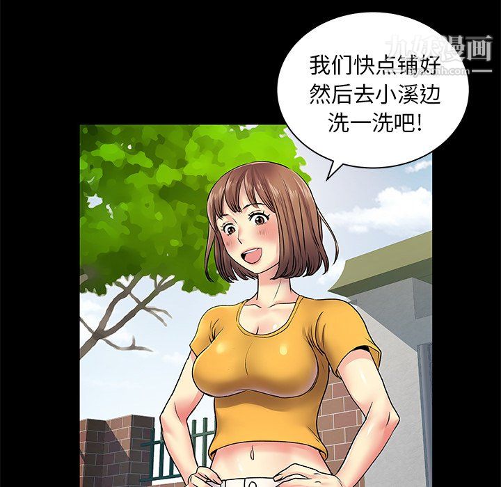 离过婚的她第8话