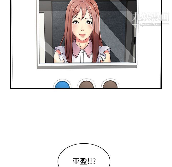 离过婚的她第8话