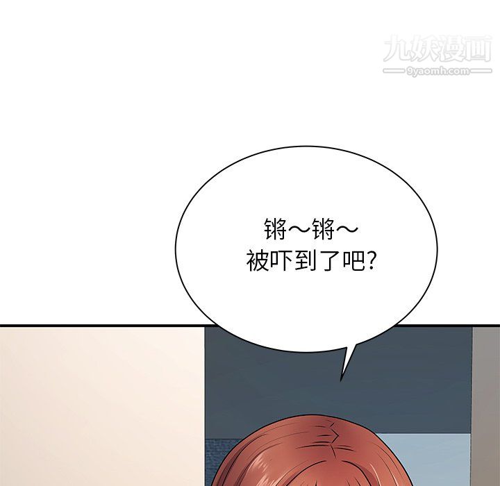 离过婚的她第8话