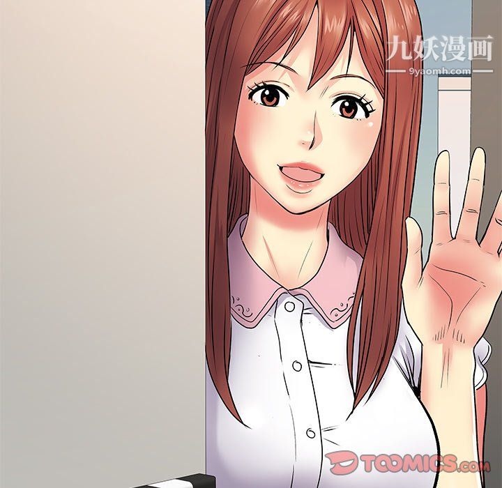离过婚的她第8话