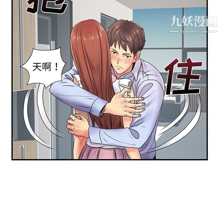 离过婚的她第8话