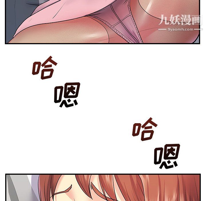 离过婚的她第8话