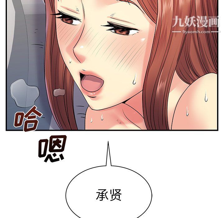 离过婚的她第8话