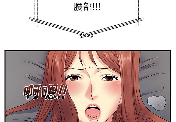 离过婚的她第9话