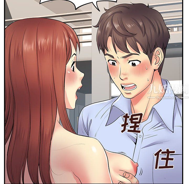 离过婚的她第9话