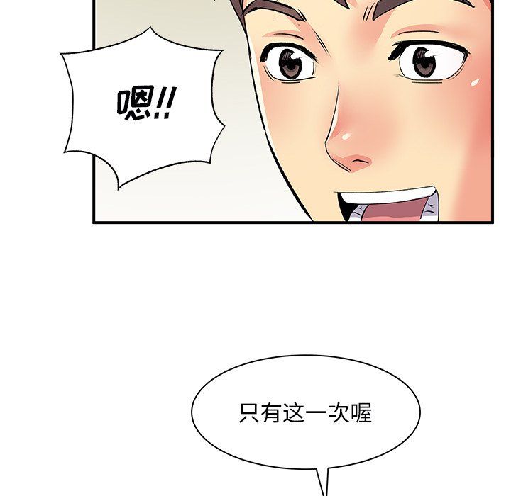 离过婚的她第9话