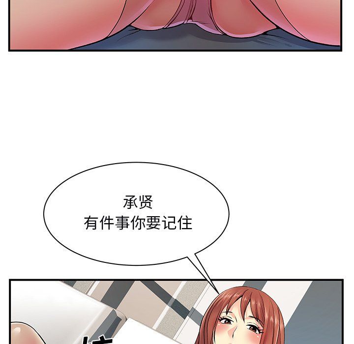 离过婚的她第9话