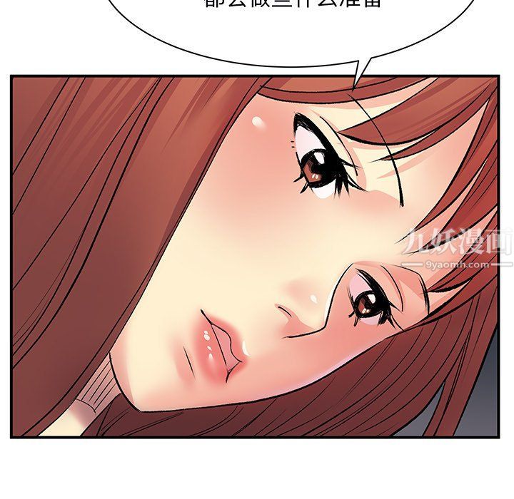 离过婚的她第9话