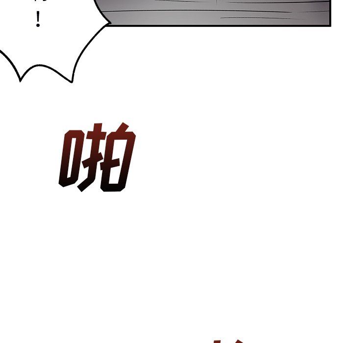 离过婚的她第9话