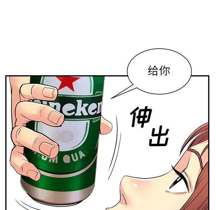 离过婚的她第9话