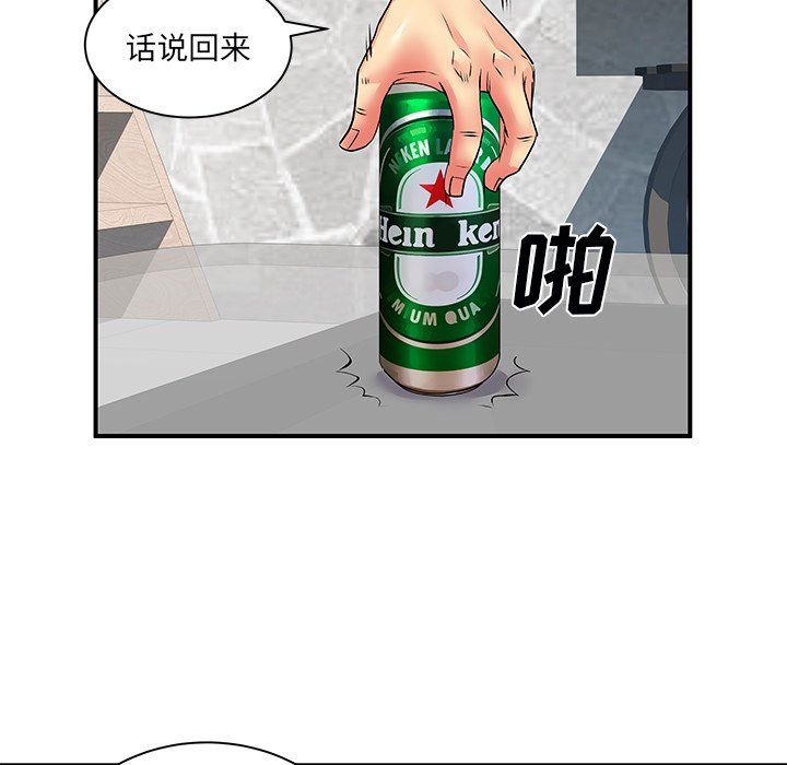 离过婚的她第9话