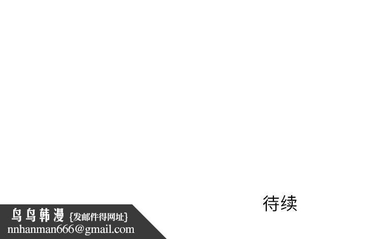 离过婚的她第9话
