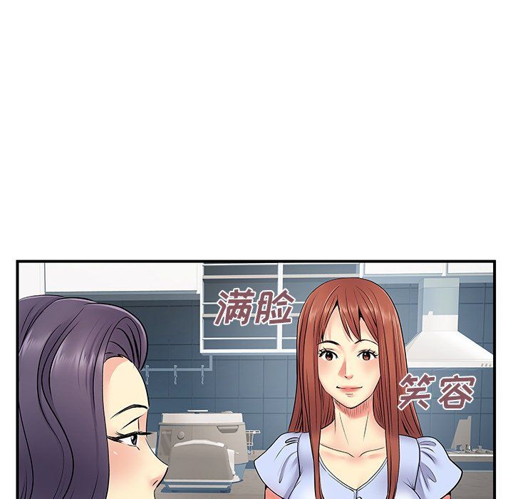 离过婚的她第10话