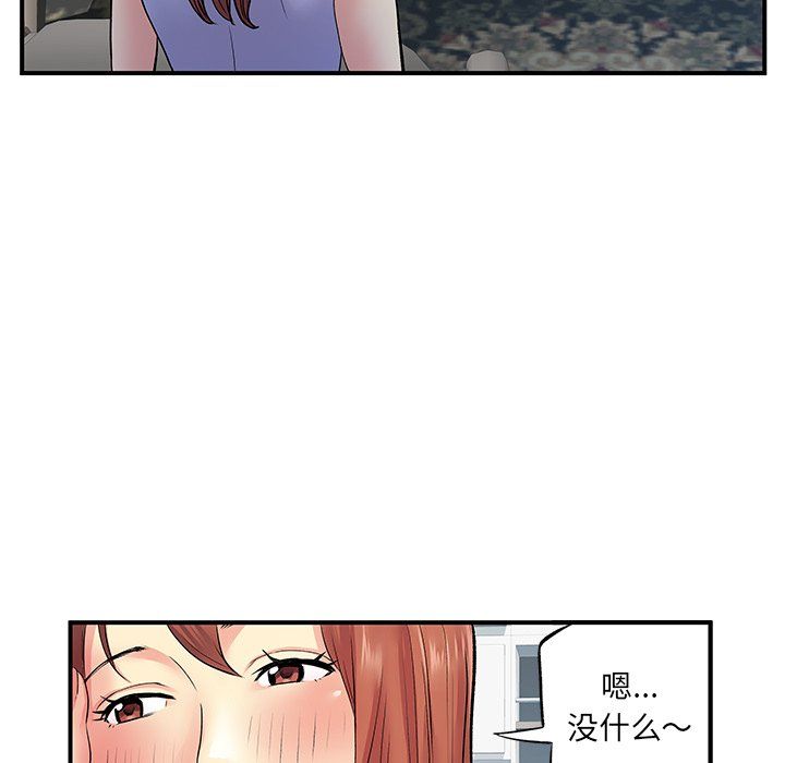 离过婚的她第10话
