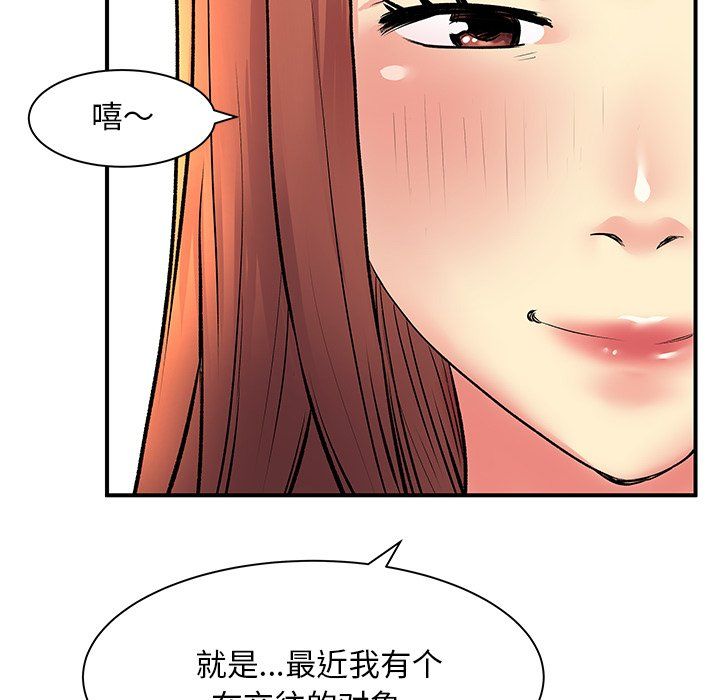 离过婚的她第10话