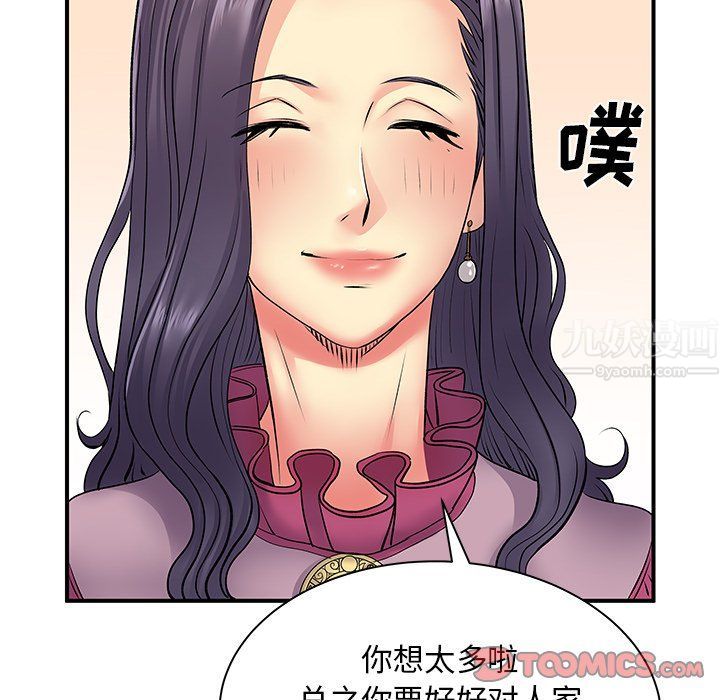离过婚的她第10话