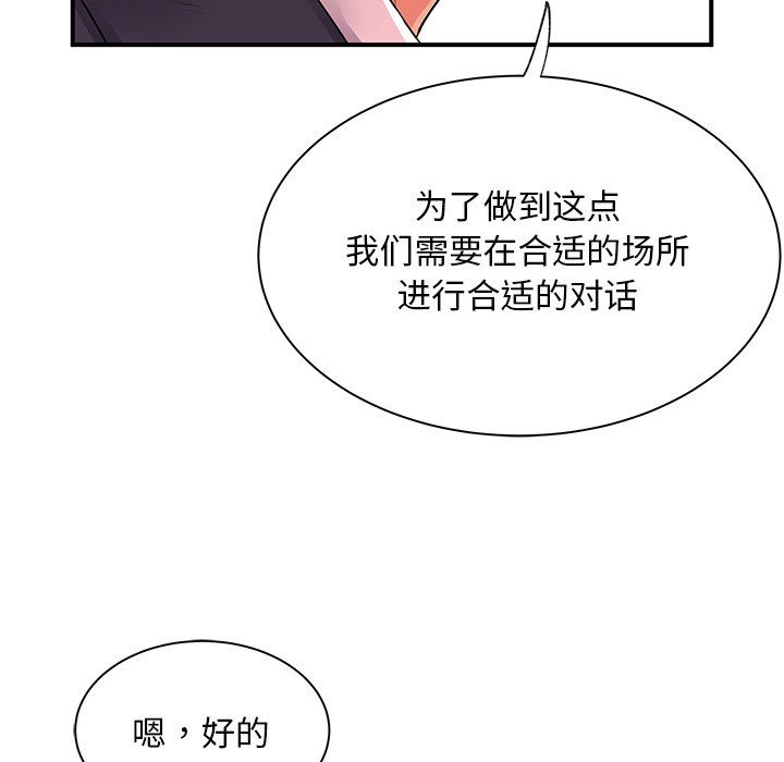 离过婚的她第10话